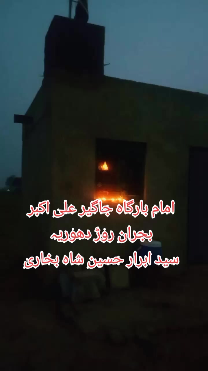 @سید ابرار شاہ بخاری