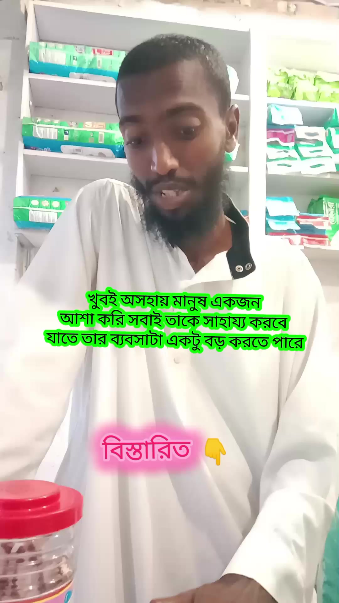 @সততা ফার্মেসি