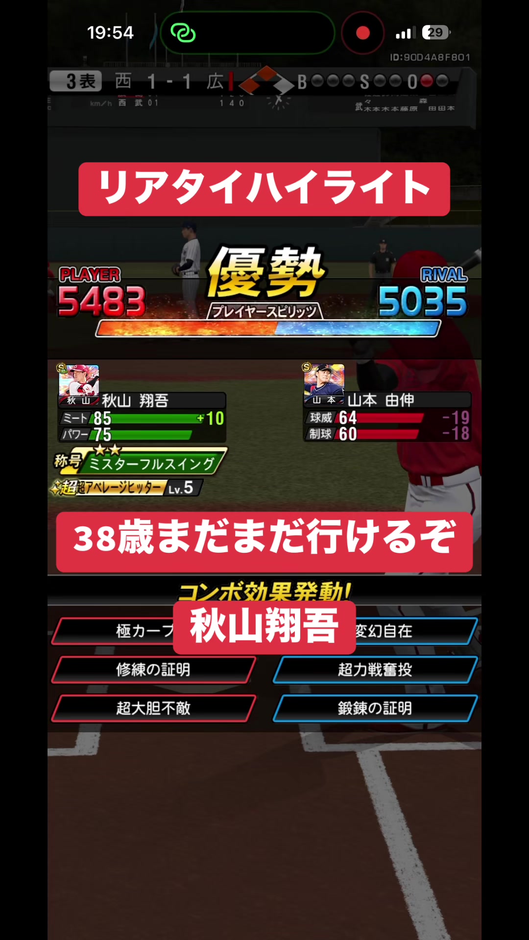 @とまぷー| カープカップル
