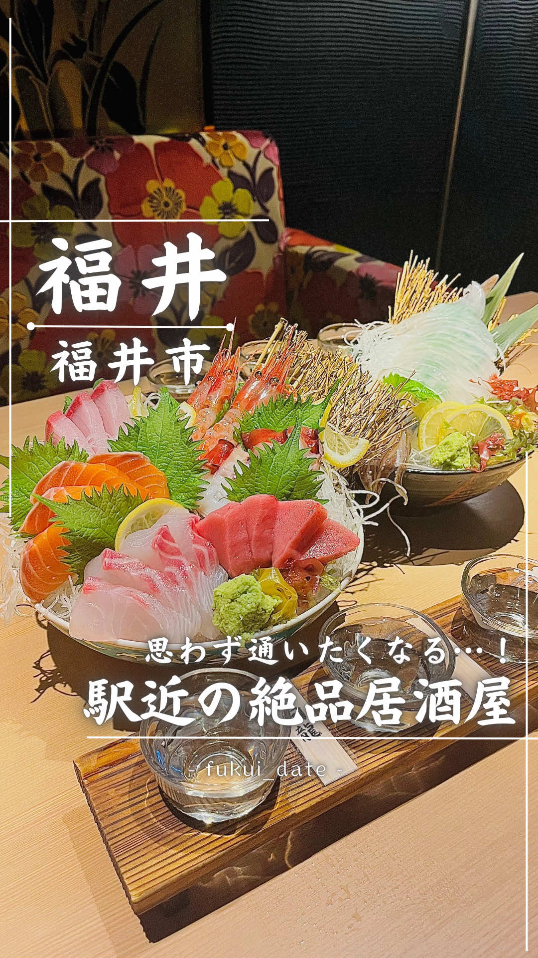 @Asahi⌇福井デートグルメ✈︎