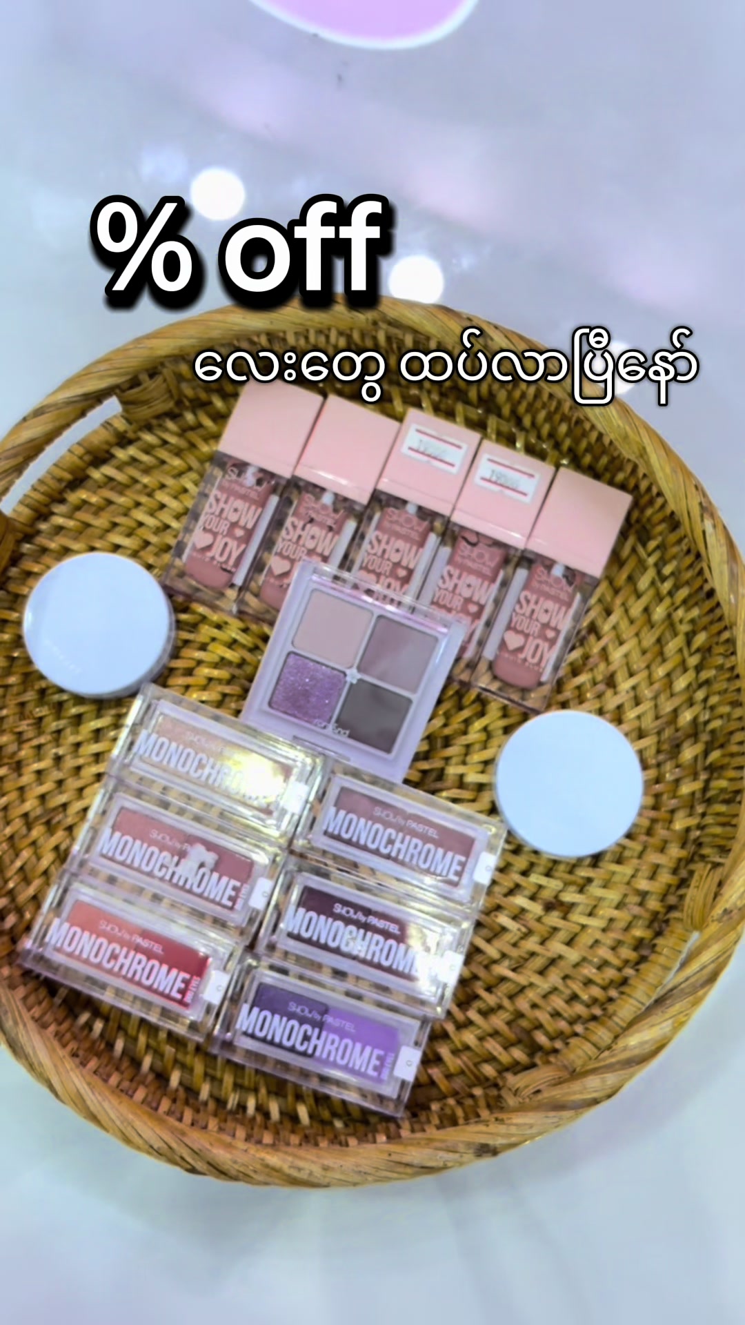 @🌸Thoon Yati cosmetics🌸