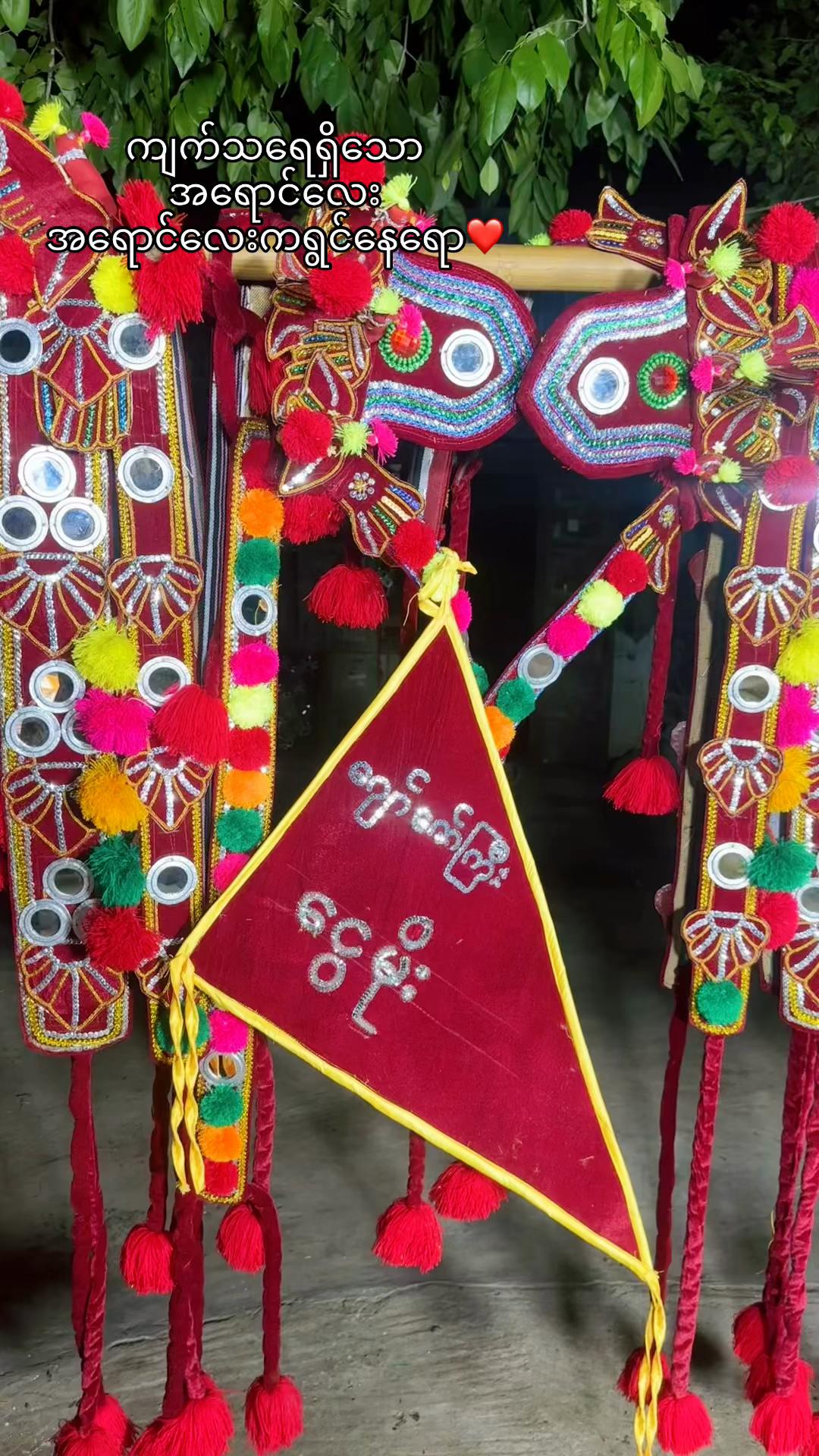 @သော်တာ၀င်းနွားအလှဆင်လုပ်ငန်း🐂