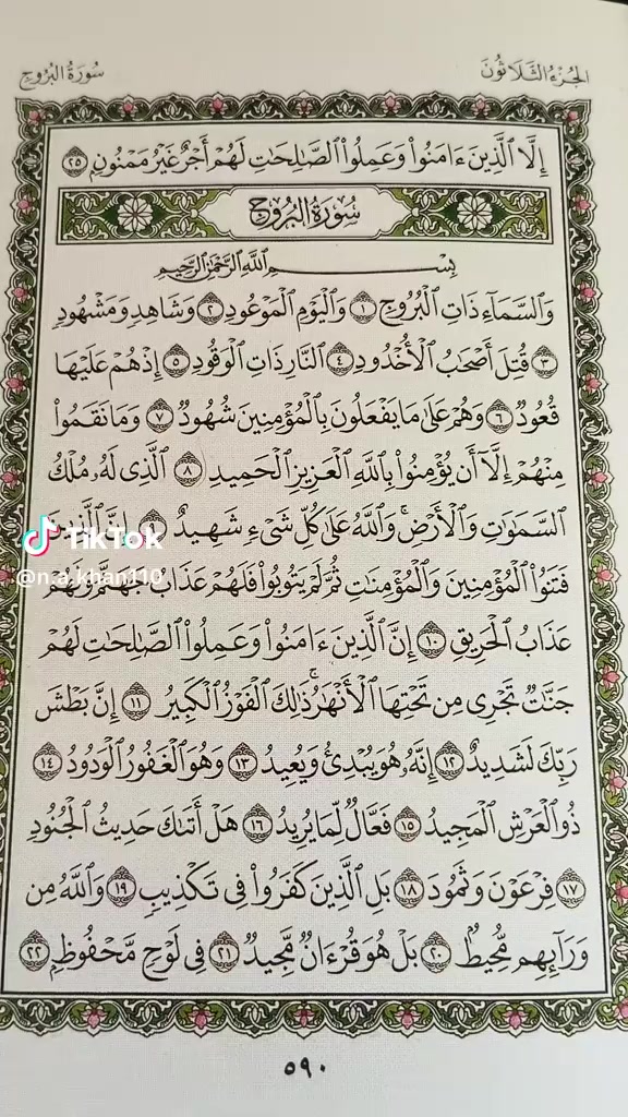 @عٌأّأّأّأشٍقِ أّلَعٌيِّوِوِوِن