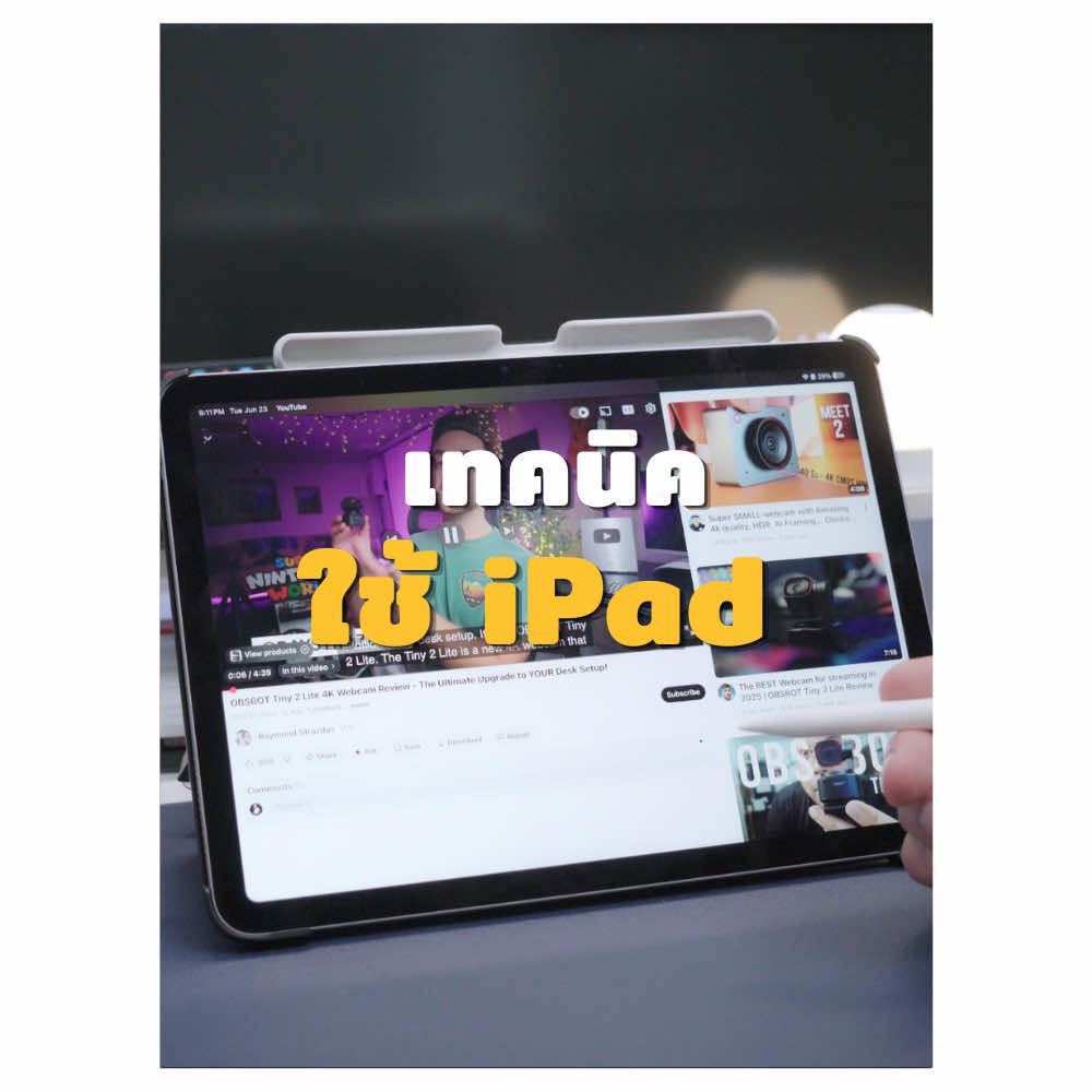 @คุณดะสอนใช้mac