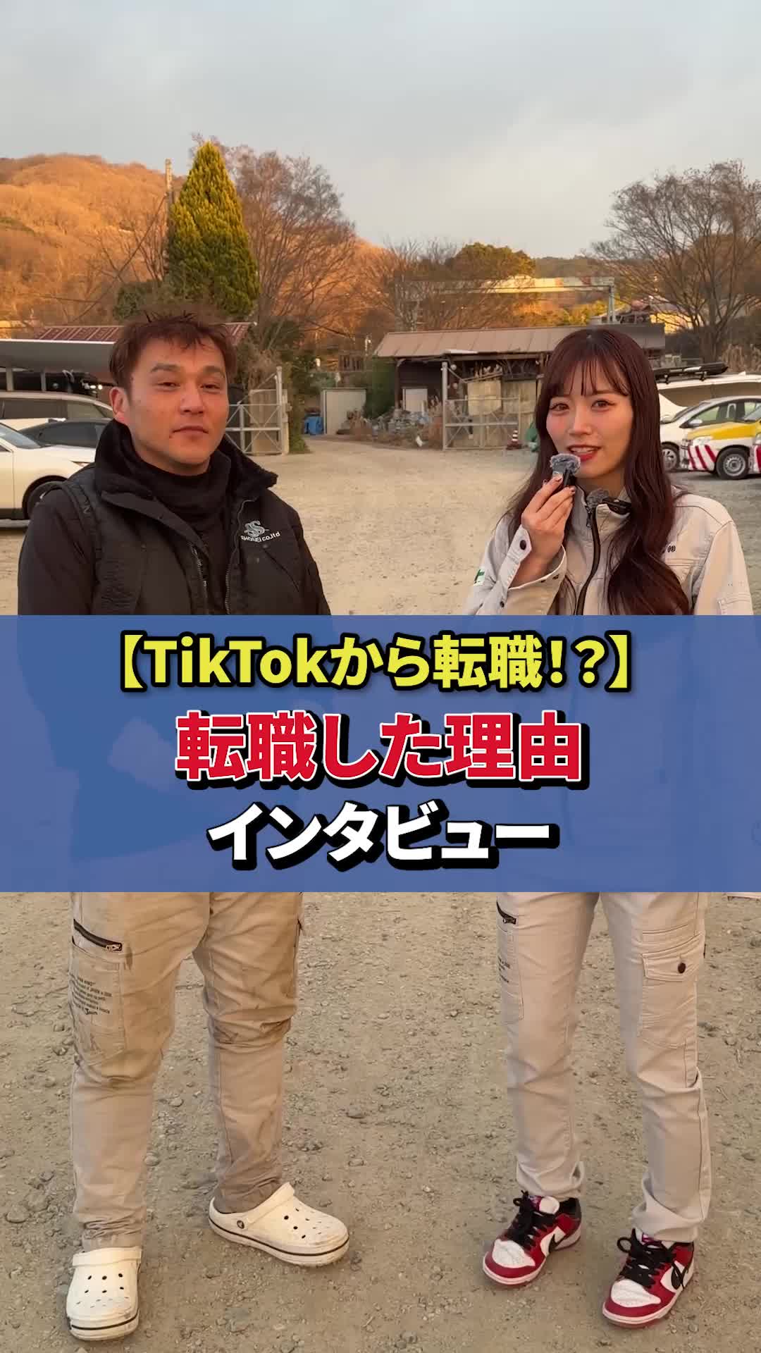 @翔星建設のなかまたち