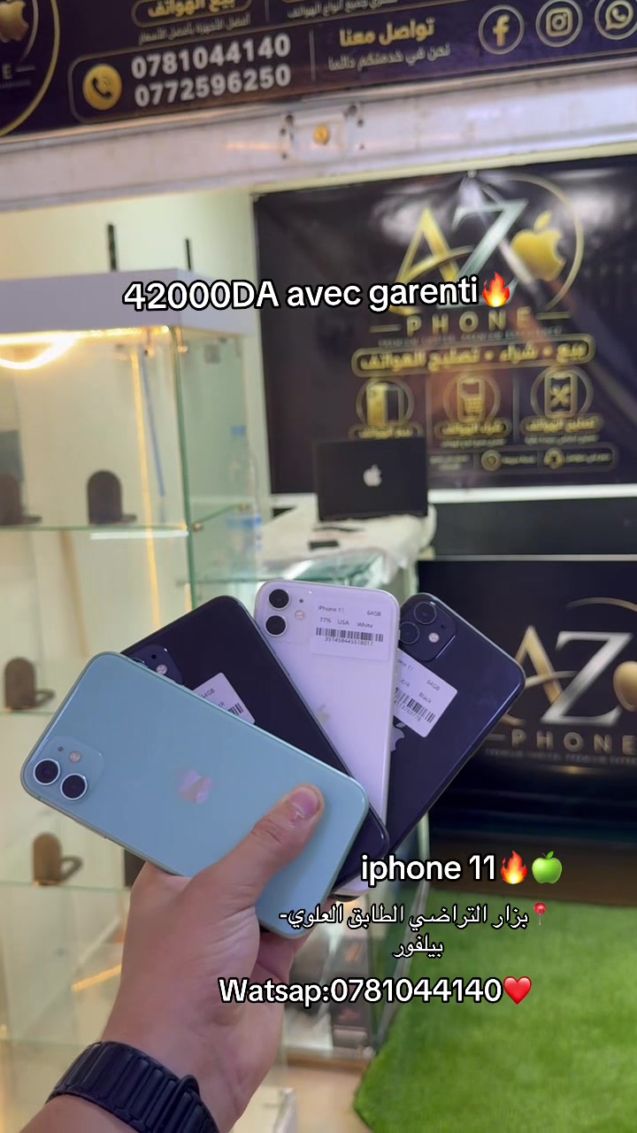 @AZ-phone🍏