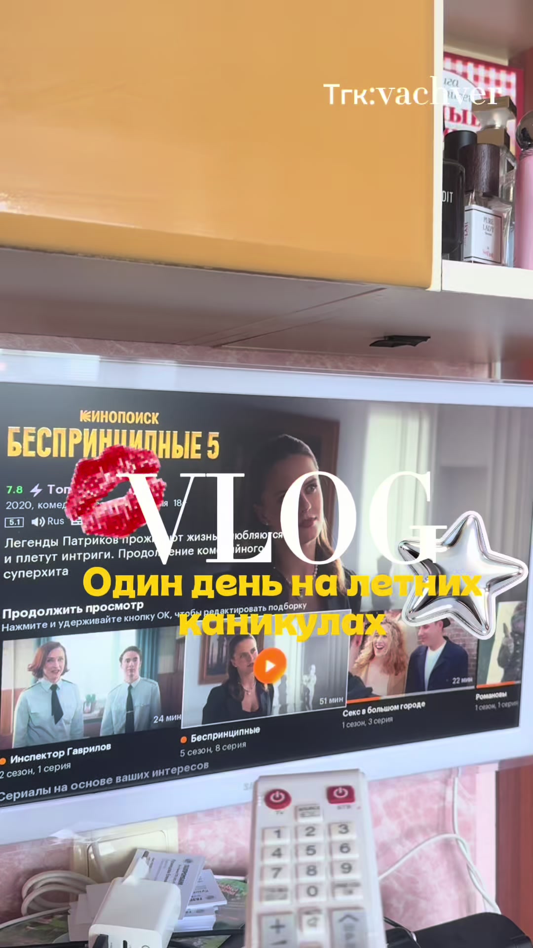 @тгк vachver