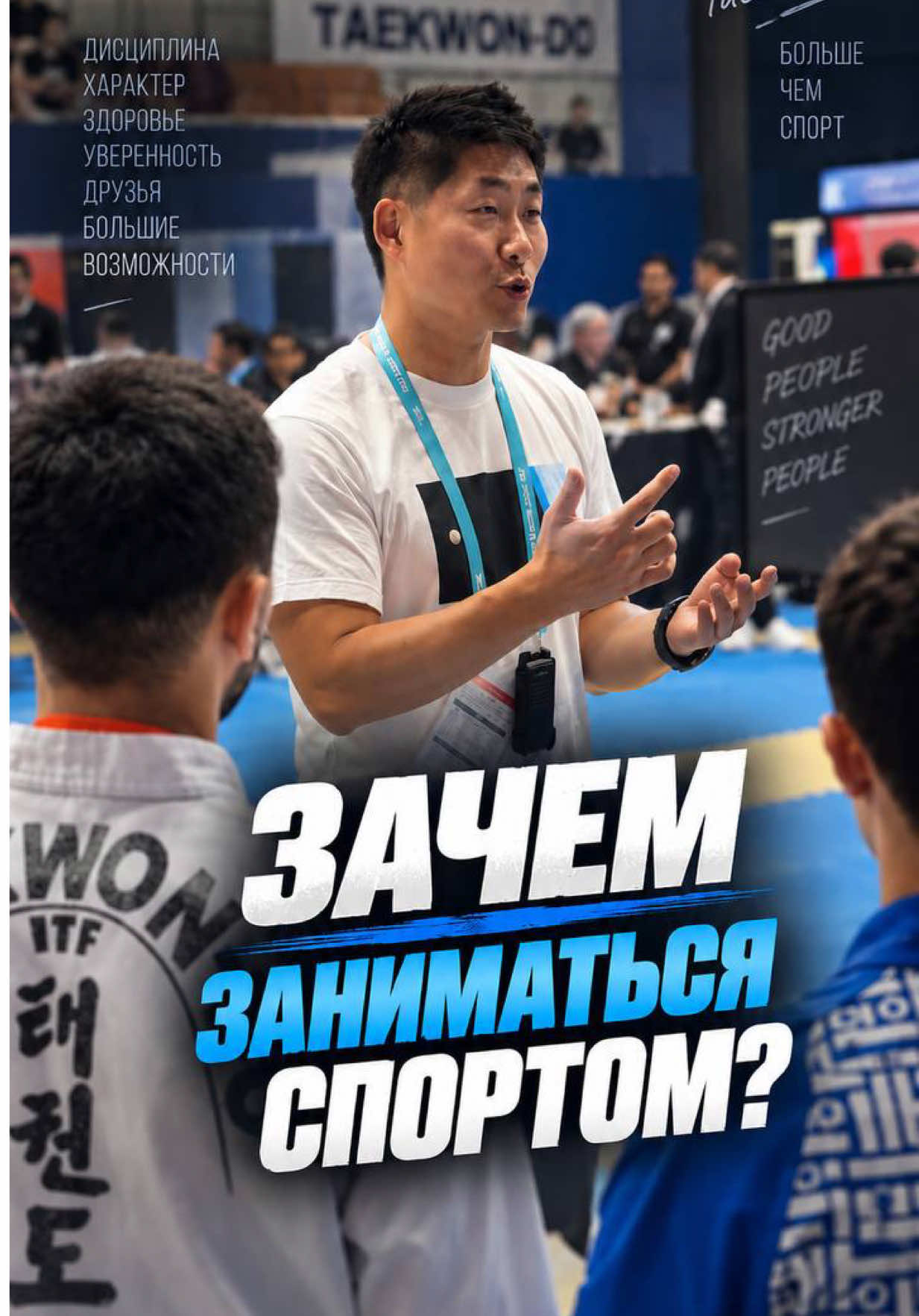 @trener.taekwondo