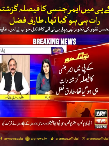 @ARY NEWS