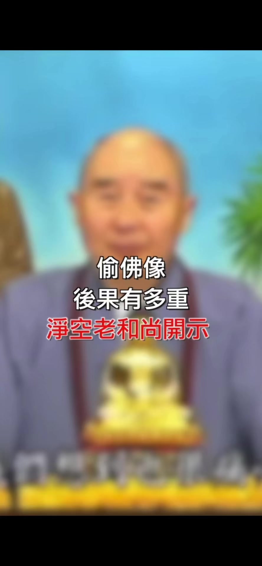 @南無阿彌陀佛🙏🙏🙏