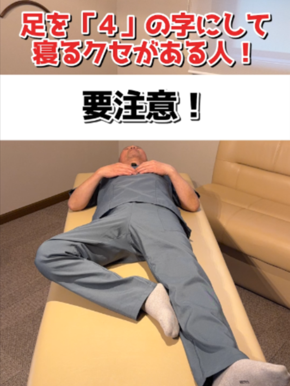 @夢見整体院 にいやん先生