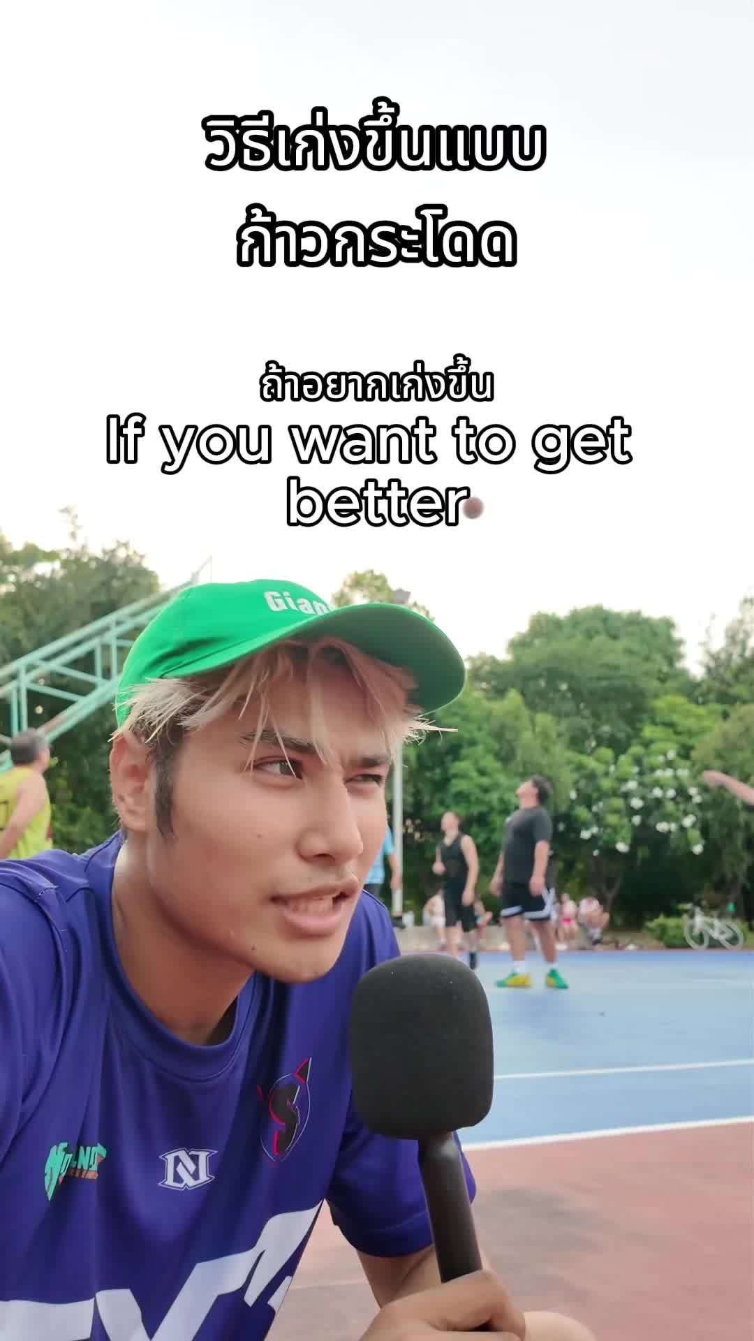 @เช็คนักบาสทูปเบอร์