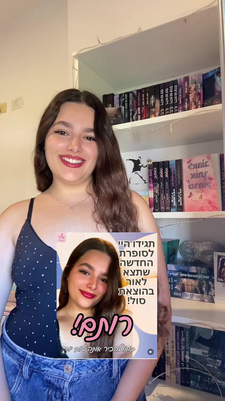 @Rotem