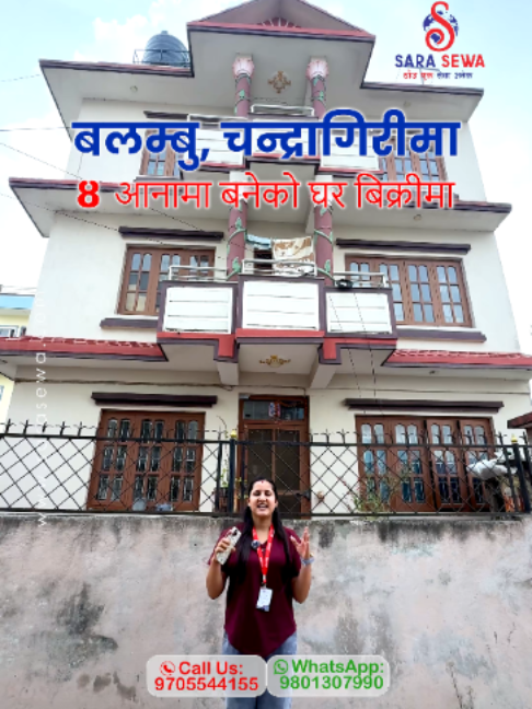@Sara Sewa Kathmandu