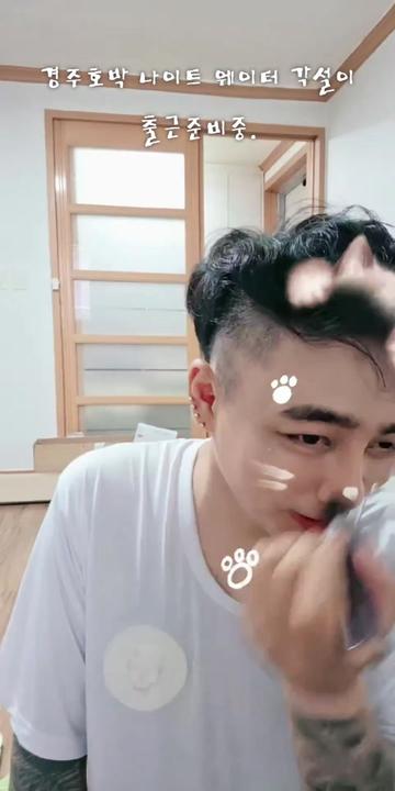 @구미호박나이트♡웨이터 각설이♡