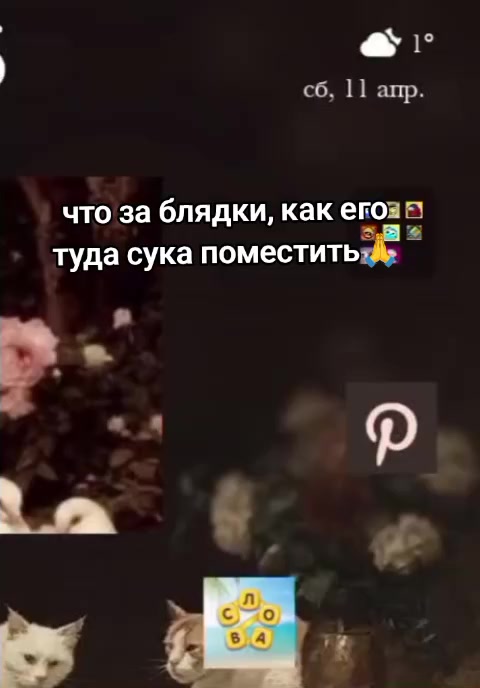 @Мангл