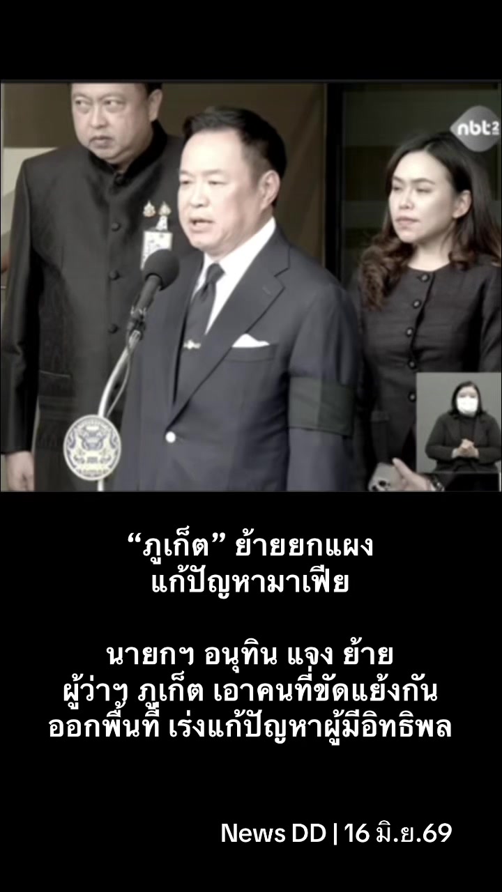 @นิวดีดี News DD