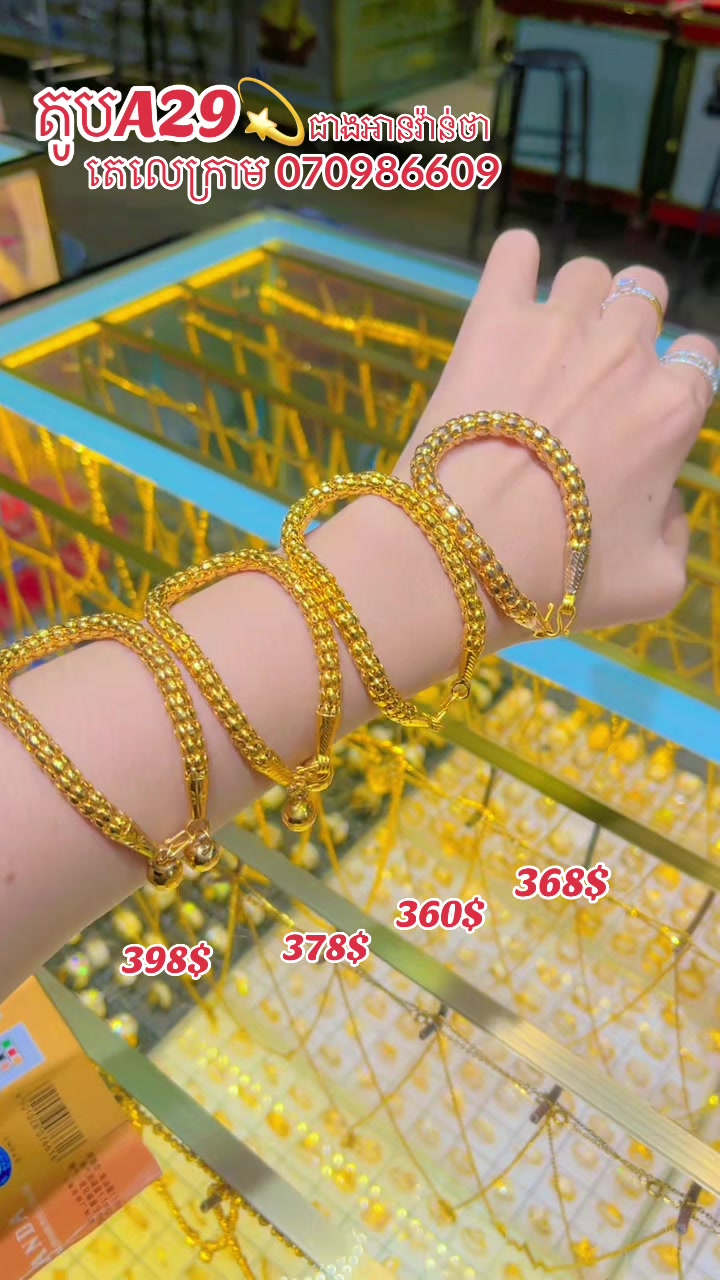@ជាងអាន~វ៉ាន់ថា A29💍