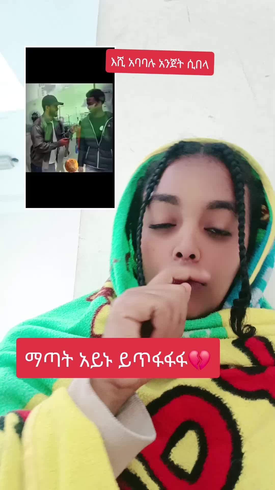 @Birhantips(miss-🦋)