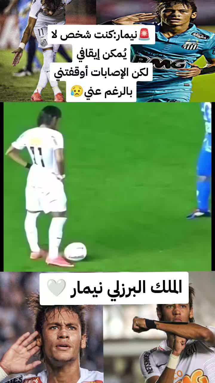 @Messi 🐐✅ نيمار 👑❣️