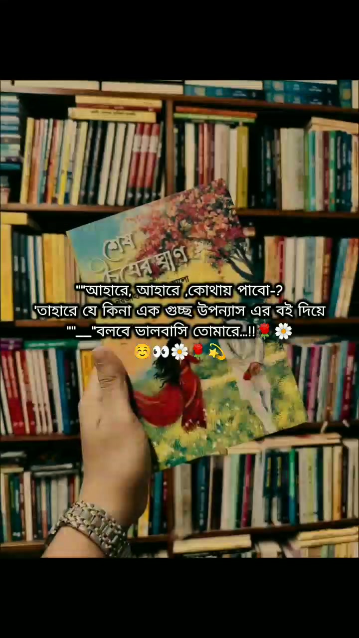 @🍁ঝরা_ফুল🍁