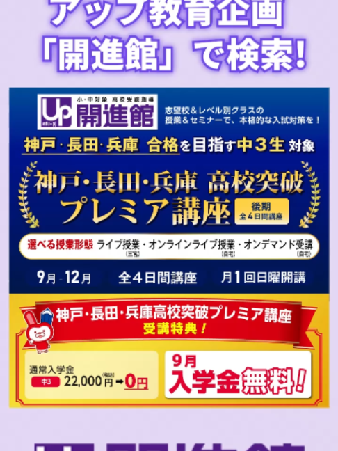 @アップ教育企画