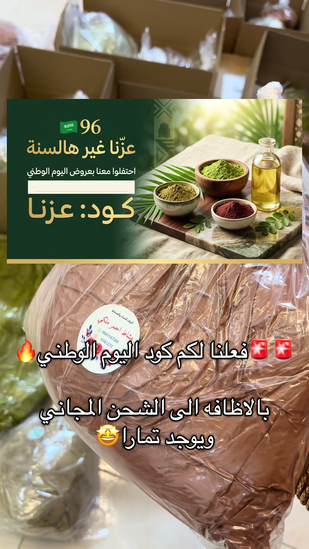 @الترف للحناء والمشاط