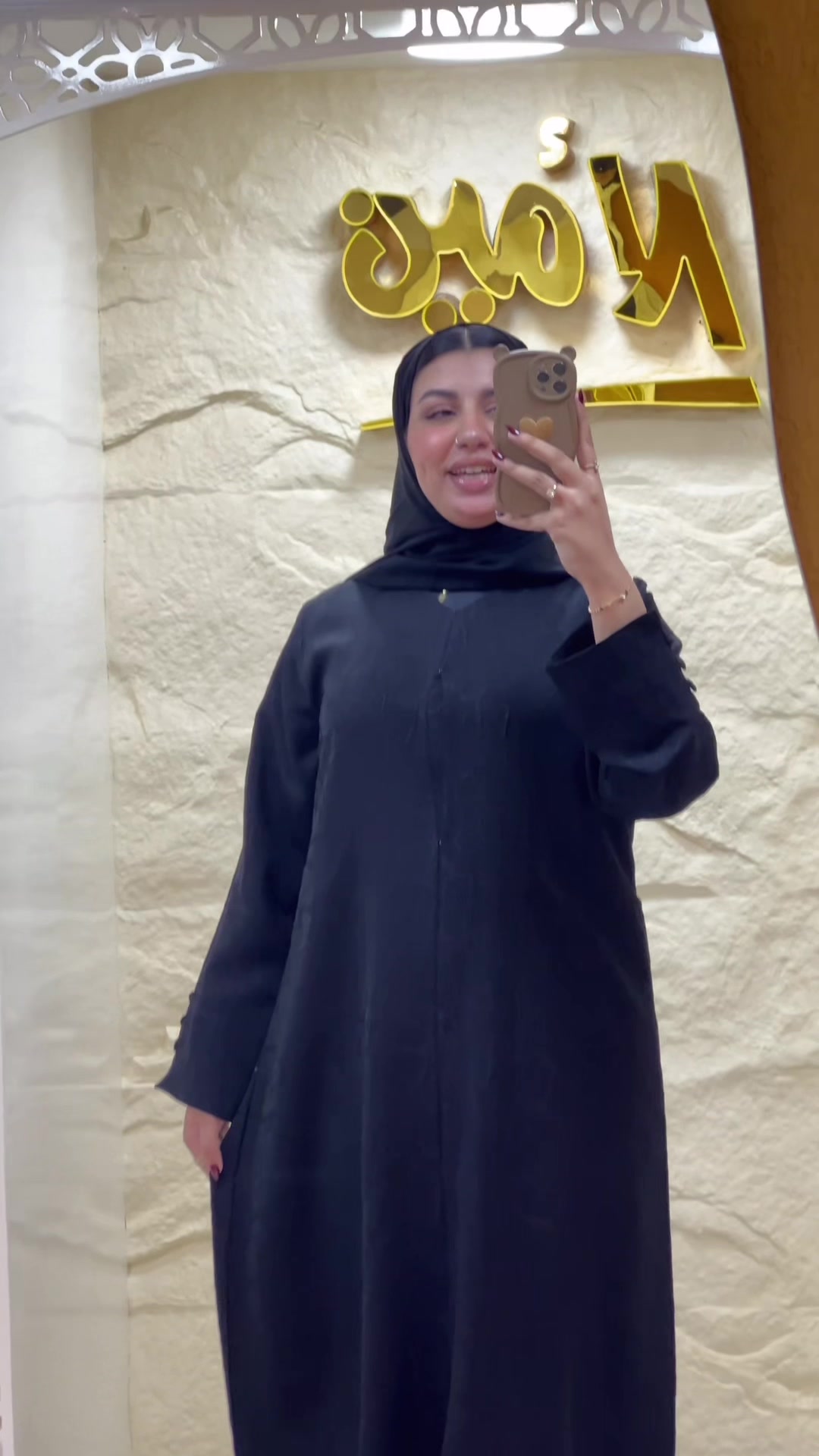 @الامين فاشون