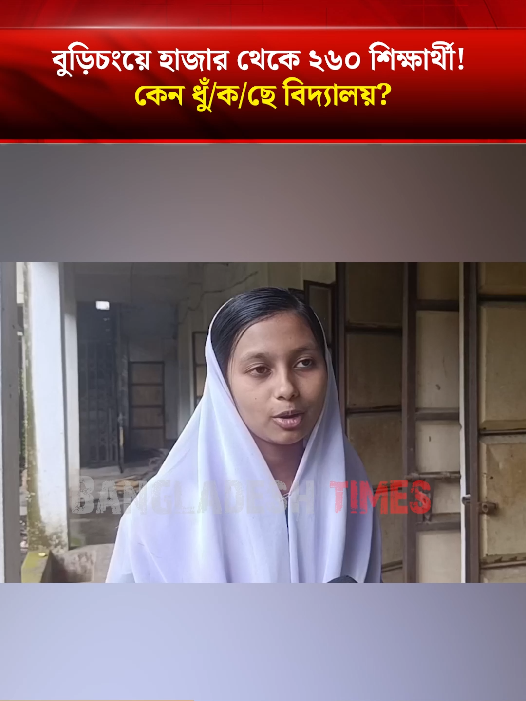 @Bangladesh Times
