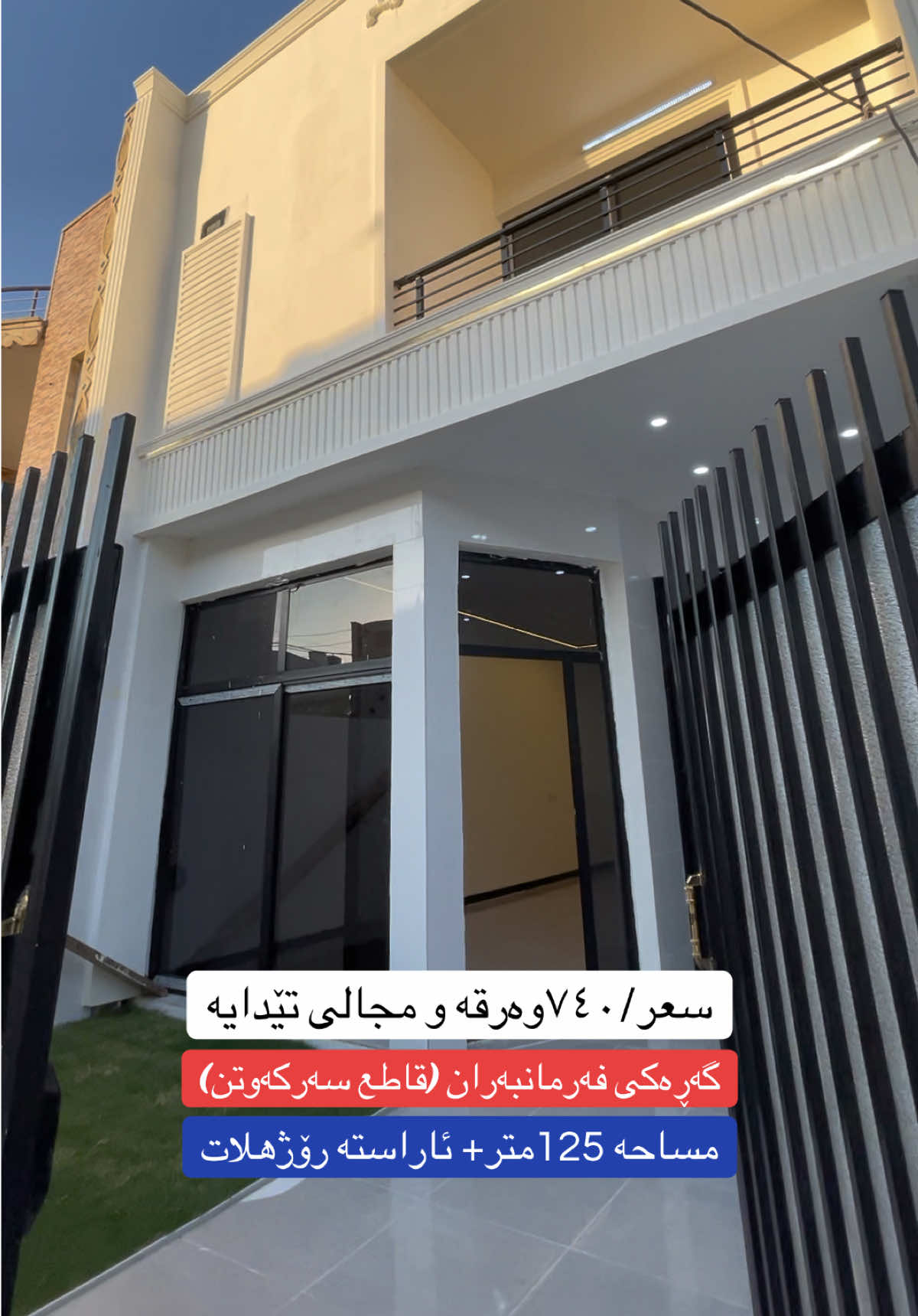 @عـقـارات بـاغــی وەرتـــێ