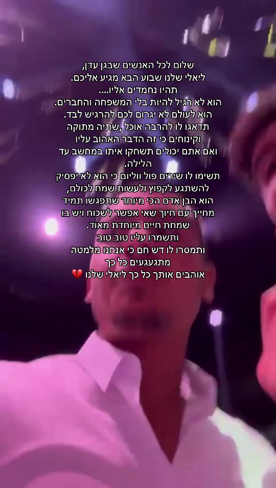 @remember_liel_shoham