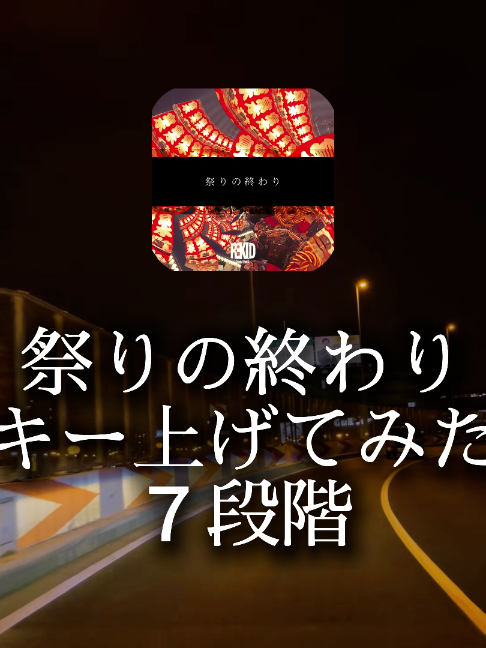 @GR_music『曲紹介』🎧