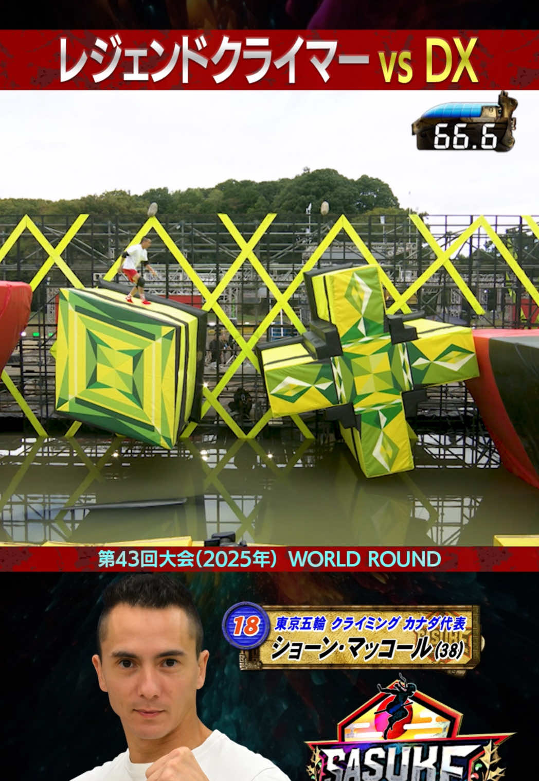 @SASUKE【TBS公式】