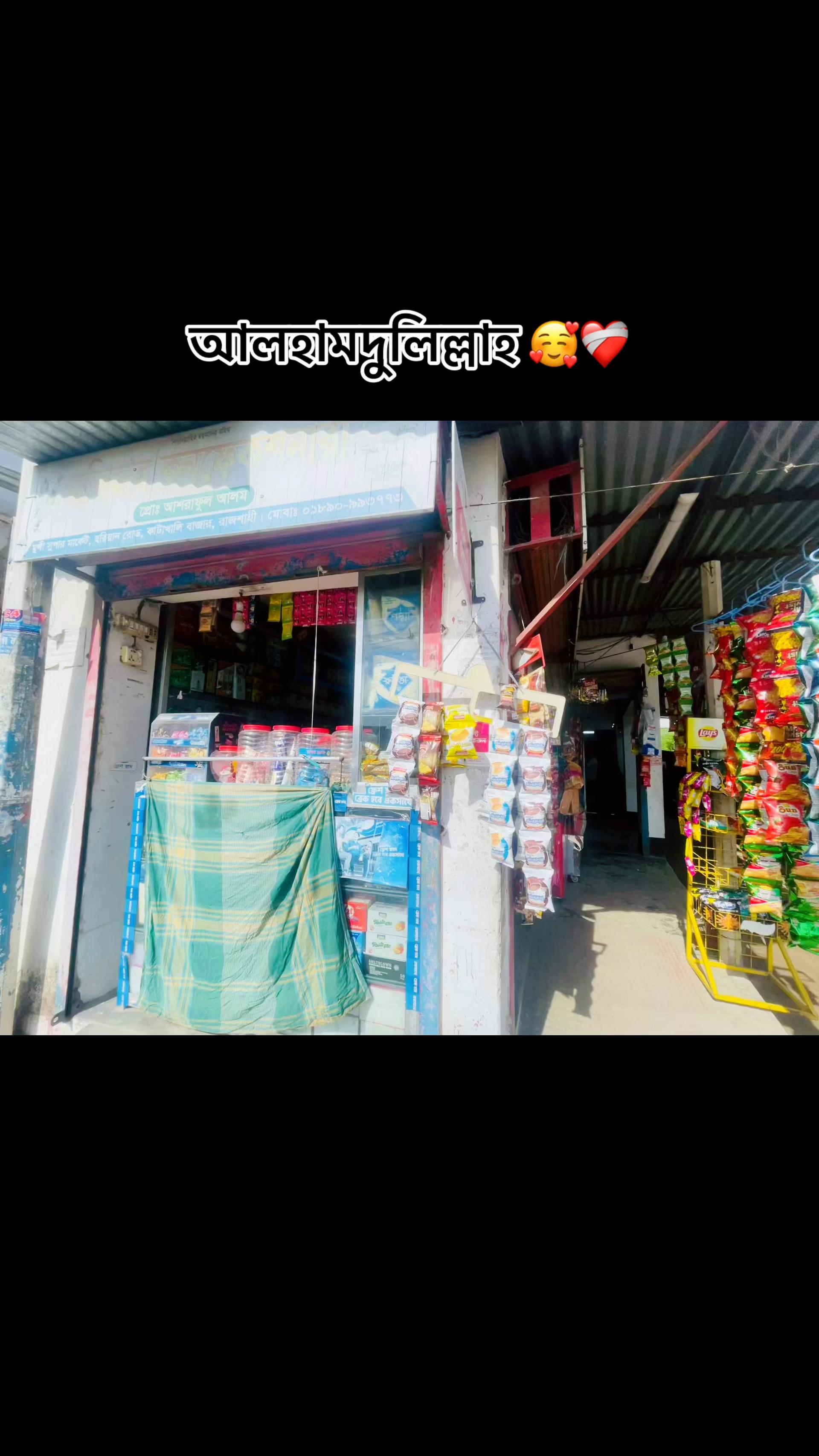 @Sorfuddin❤️&zwj;🔥💫
