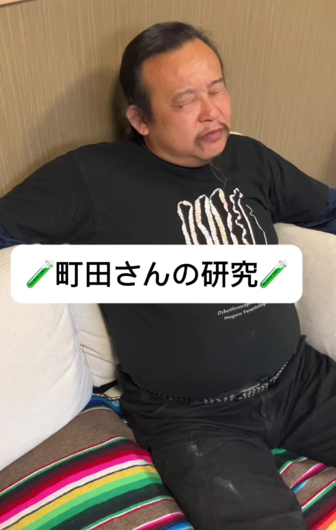 @パンク町田
