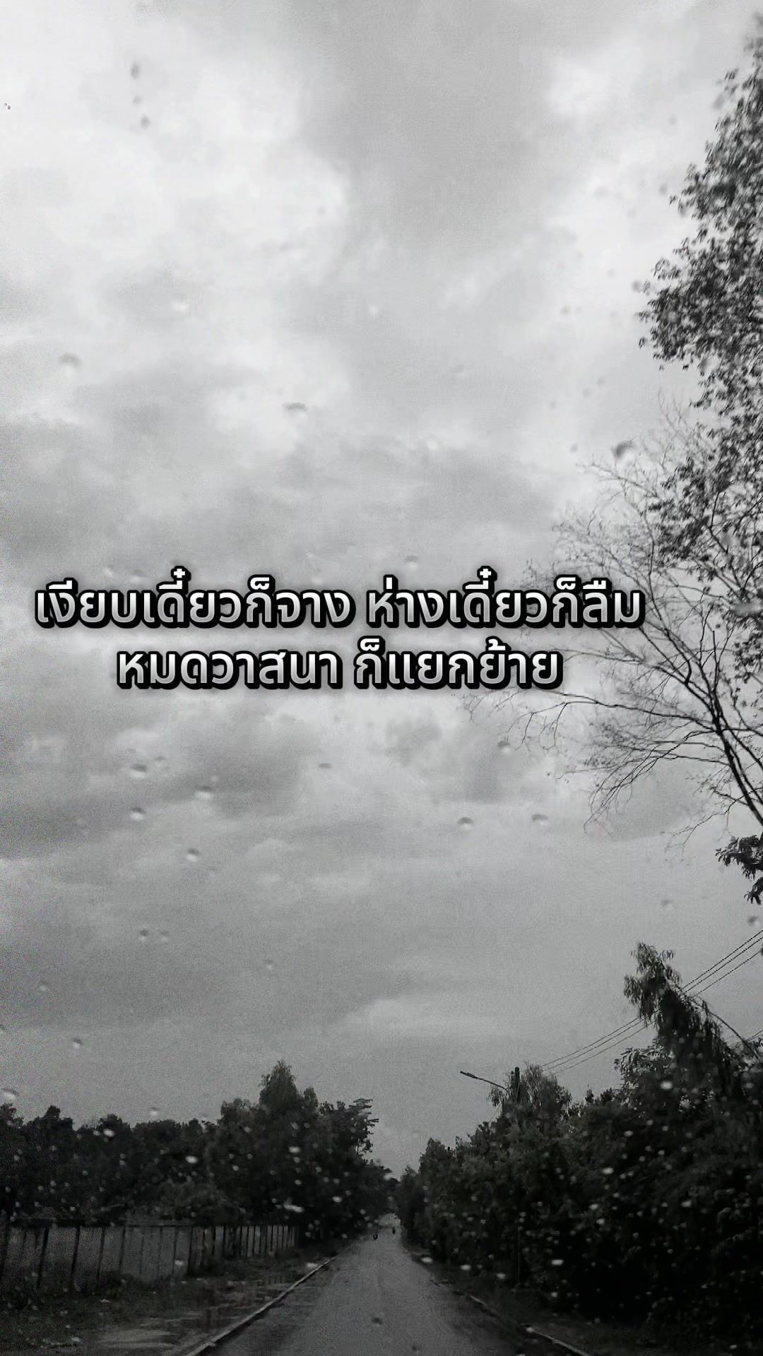 @น้ำหวาน มนัสญา
