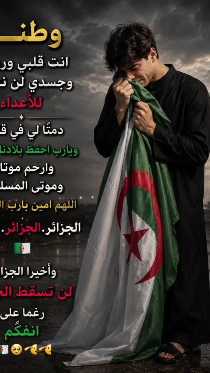 @🩵ABDELLAH SAHRAWI🤍🇩🇿🇹🇳