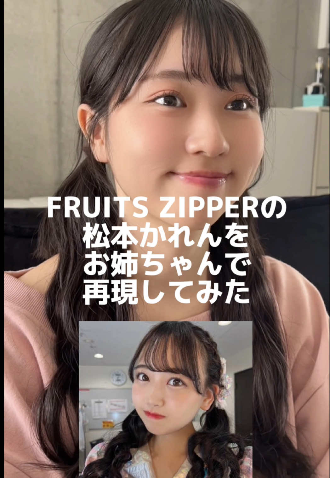 @姉なのね。