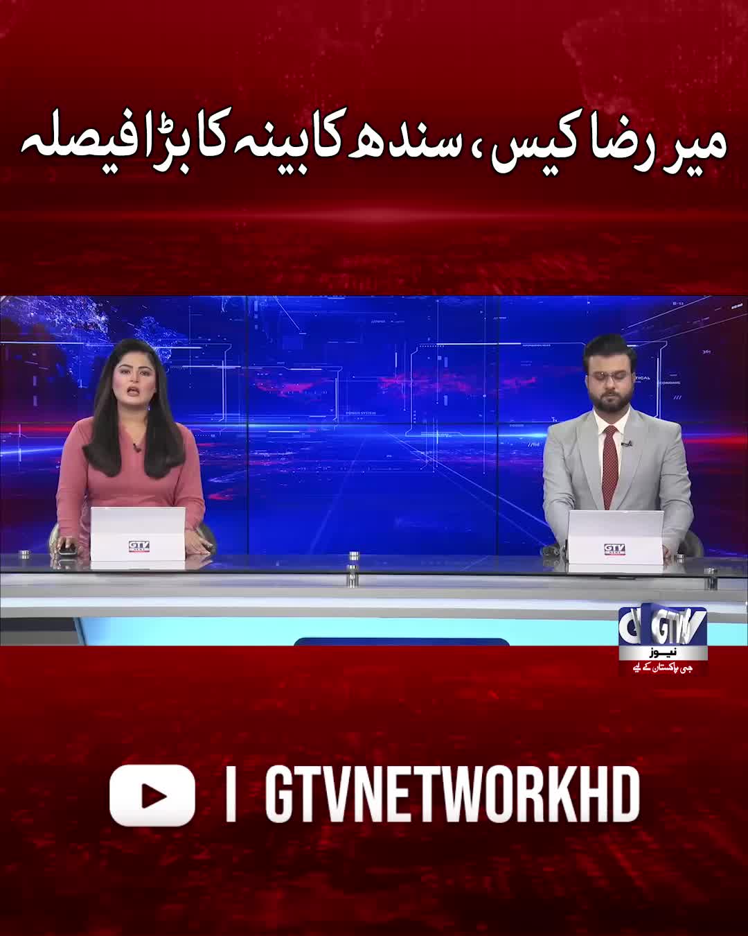@GTV News