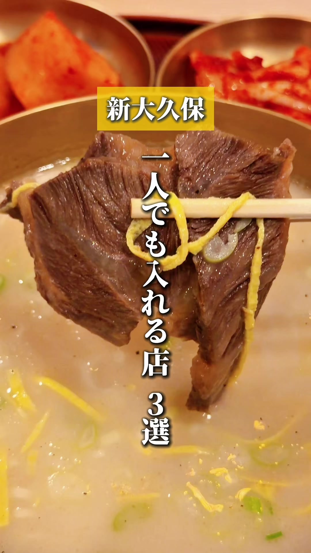 @ハル|東京グルメ・新大久保