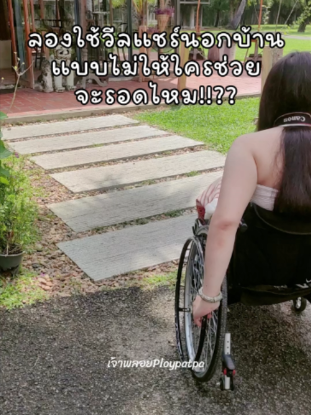 @เจ้าพลอย : Ploypatpa