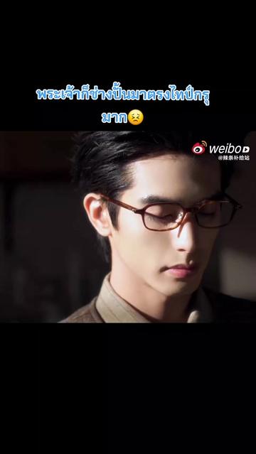 @FC.宋威龙-ล่าเถียวของซ่งเวยหลง