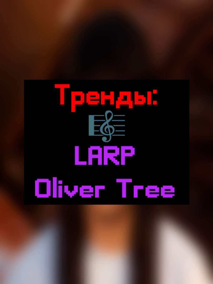 @киберДРУИД