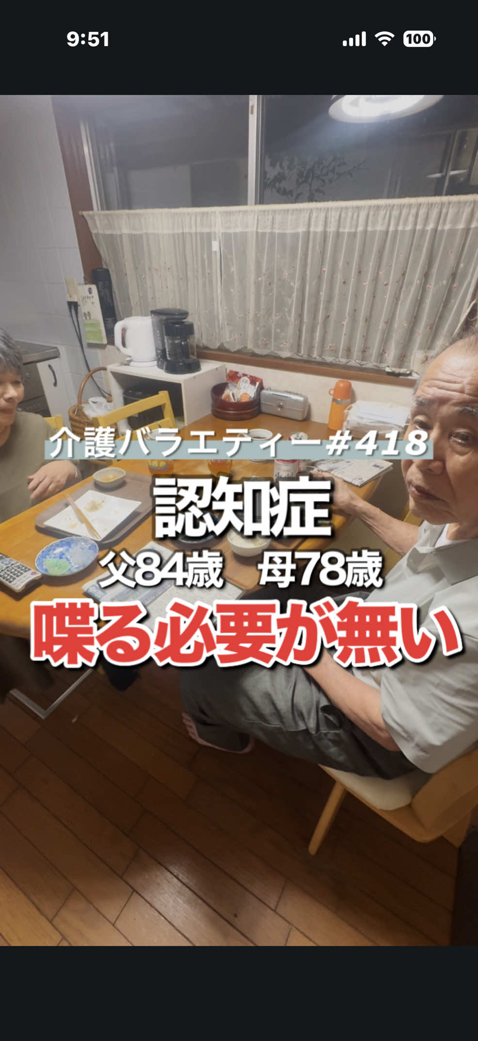 @介護バラエティー