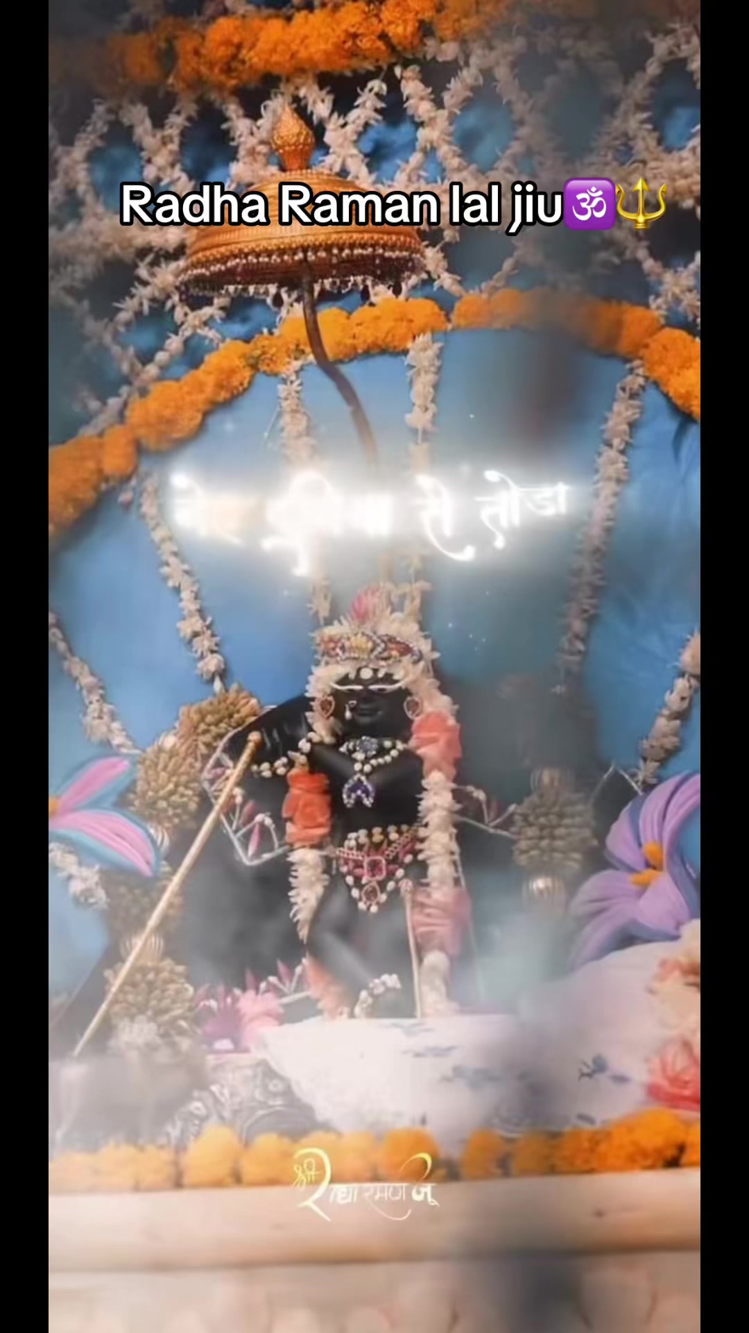 @जय श्री राम