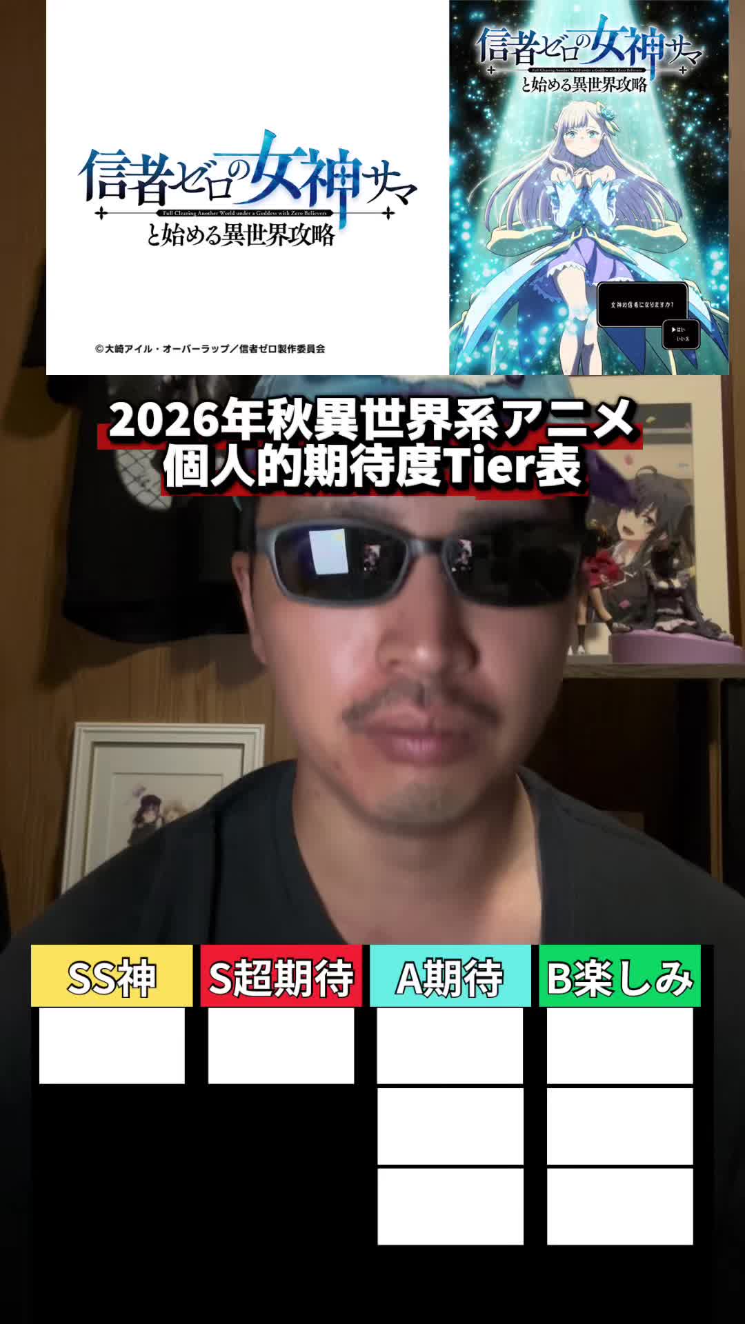 @アニオタ