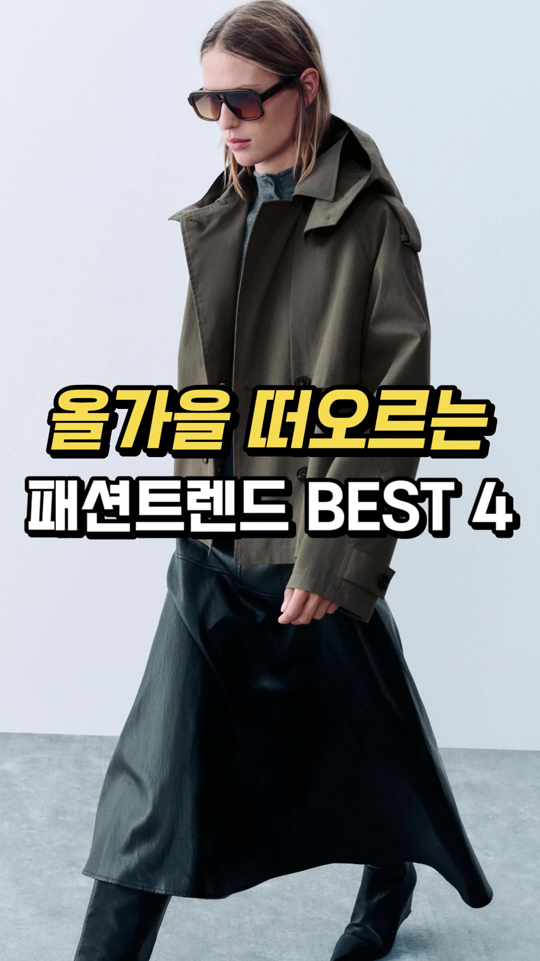 @오늘뭐입지