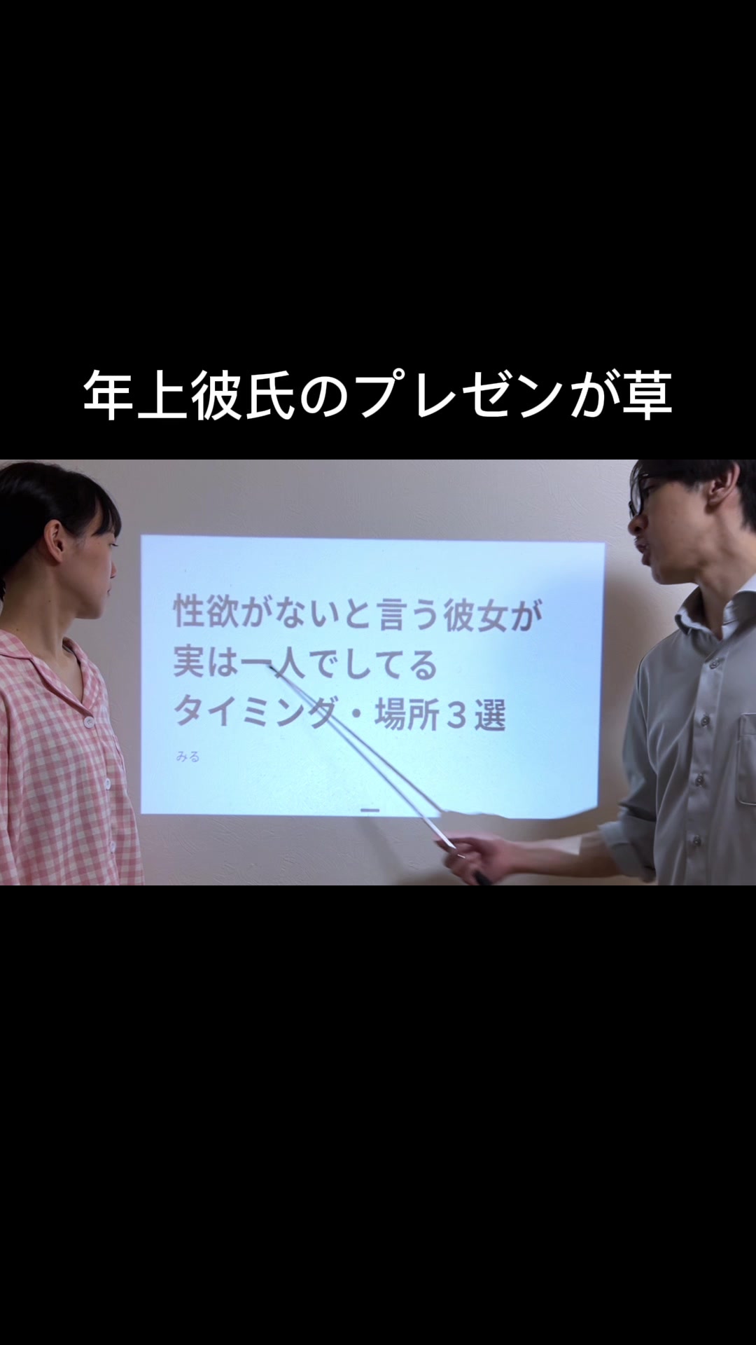 @みるめんカップル