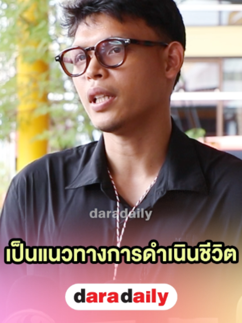 @daradaily official