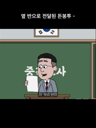 @내 이름은 오춘삼